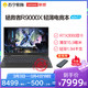 Lenovo 联想 拯救者R9000X 2021款 R7锐龙版游戏笔记本电脑 165赫兹高刷新3060显卡轻薄电竞本