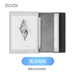 BOOX 文石 NovaAir 7.8英寸手写智能电子书阅读器