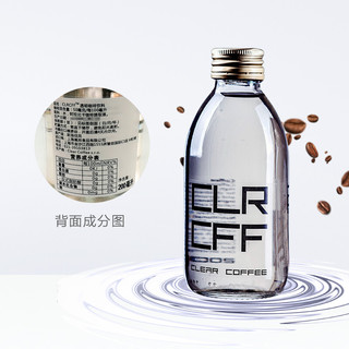 CLRCFF 透明咖啡 200ml