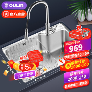 OULIN 欧琳 水槽单槽厨房洗菜盆洗菜池台上台下盆大单槽WG62452 配CFL003抽拉龙头