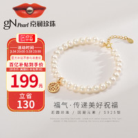京润 福气 S925银淡水珍珠手链5-6mm白色近圆形时尚