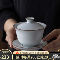 慈空 月白汝窑三才盖碗功夫茶具茶杯茶壶汝瓷开片可养景德镇茶碗礼盒装 白汝窑盖碗