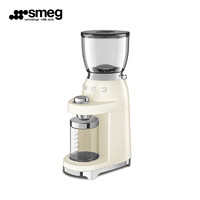 SMEG/斯麦格磨豆机意式家用商用电动研磨全自动咖啡豆磨粉机CGF01