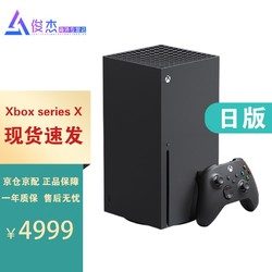 Microsoft 微软 Xbox Series S/X主机XSS XSX ONE S 次时代4K高清电视游戏机日港版 Xbox Series X 日版 现货