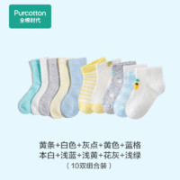 PLUS会员：全棉时代 婴儿袜子中筒短筒 10双装 9.5cm