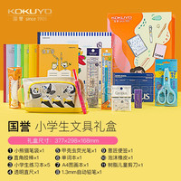 KOKUYO 国誉 限定文具礼盒套装