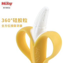 Nuby 努比 宝宝牙胶 香蕉