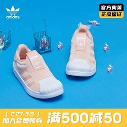adidas 阿迪达斯 三叶草SUPERSTAR 360小童软底贝壳头一脚蹬EF6645