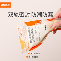 Bololo 波咯咯 便携一次性外出分装奶袋宝宝保鲜密封抗菌奶粉袋15片（U先)