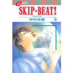 《SKIP.BEAT! 华丽的挑战》（1-45册 台版）
