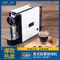 北欧欧慕 Nathome意式全自动胶囊咖啡机 可循环使用不锈钢NKF7015