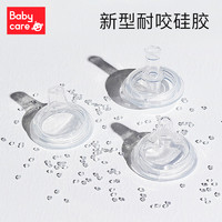 babycare 婴儿奶嘴3.0成长型奶瓶专用配套奶嘴鸭嘴 吸管重力球配件