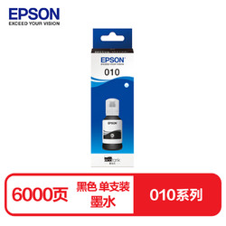 EPSON 爱普生 010系列T06R1原装墨水黑色单只装（适用M1129/M2129/M3178系列）打印页数:6000