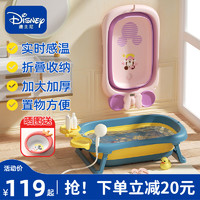 Disney 迪士尼 婴儿洗澡盆家用可坐宝宝浴盆冬季新生儿童用品洗澡桶折叠