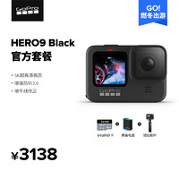 GoPro HERO 9 Black官方套餐运动相机高清自拍录4K镜头摄像机
