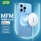  UGREEN 绿联 magsafe磁吸无线充电器mfm认证15W适用于苹果13promax磁吸配件式iPhone12mini手机专用PD　