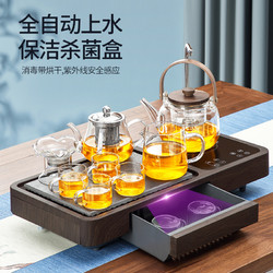 唐仙 整套茶具组合套装家用茶盘全自动一体煮茶办公室会客轻奢玻璃茶具