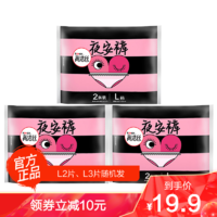 kotex 高洁丝 夜安裤L码6片裤型卫生巾女生安心裤姨妈巾