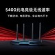 Redmi 红米 电竞路由器AX5400  5400兆无线速率WiFi6增强版游戏加速RGB电竞灯效  Redmi电竞路由器AX5400