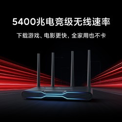 Redmi 红米 电竞路由器AX5400  5400兆无线速率WiFi6增强版游戏加速RGB电竞灯效  Redmi电竞路由器AX5400