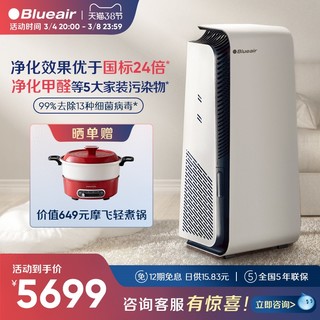 Blueair 布鲁雅尔 空气净化器室内家用除甲醛智能除菌二手烟钢铁大白7440i