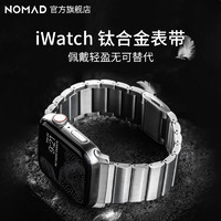 NOMAD 游牧 2021款新品高级奢华商务apple watch钛合金表带