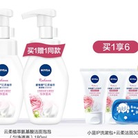 NIVEA 妮维雅 洁面泡泡慕斯 180ml*2 赠洗漱包+洁面30g*3）