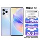 HONOR 荣耀 60 SE 8G+256G流光幻境权益版