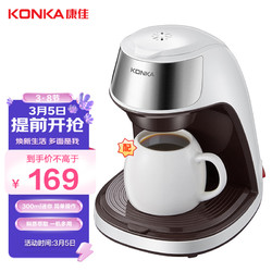 KONKA 康佳 咖啡机美式滴滤咖啡机 办公室小型 KCF-CS2