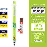uni 三菱铅笔 日本文具UNI三菱KURUTOGA自动铅笔自动旋转铅芯0.5活动铅笔写不断小学生用绘图素描工具考试2比铅笔官方进口
