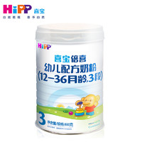 HiPP 喜宝 倍喜系列 婴儿奶粉 国行版 3段 800g