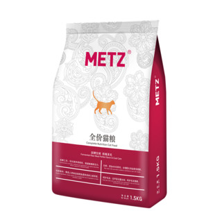 METZ 玫斯 成年猫幼猫全营养配方全阶段鲜肉孕猫全价奶糕猫粮 发酵生鲜挑嘴美毛全价猫粮1.5kg