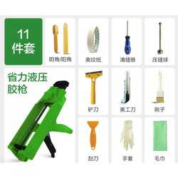 3Trees 三棵树 美缝专用工具 11件套