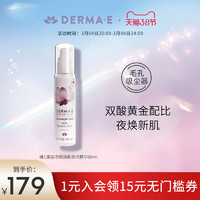 derma e 德玛依维C果酸精华保湿收缩细致毛孔提亮痘印粗大精华液