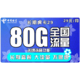 中国电信 长期虎卡29 29包80G流量