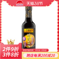 李锦记 双璜醇酿头抽特色酱油生抽双璜醇酿头抽500ml