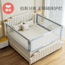 AOLE 澳乐 -HW） 婴儿围栏床上床栏防护栏婴儿升降  2米单面