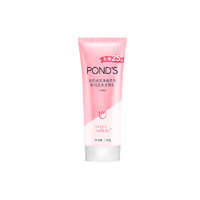 POND'S 旁氏 PONDS 旁氏焕采净澈系列粉润莹泽洁面乳限量装 100G