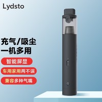 小米有品 Lydsto无线手持车载吸尘器 充气车家两用小型大吸力大功率便携外带宠物家庭适用胎压监测