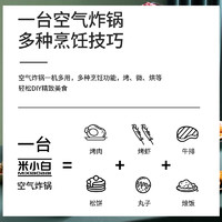 米小白 空气炸锅家用多功能新款特价全自动大容量无油电炸锅薯条机