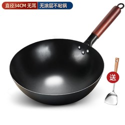 Zhangqiu iron Wok 章丘铁锅 老式手工锻打炒锅 34cm 送钢铲