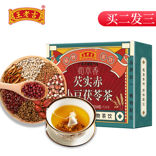 王老吉 花草茶独立茶包花茶组合120g 红豆薏米茶 24包/盒