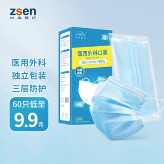 ZSEN 中森医疗 一次性医用外科口罩 30片*5盒 蓝色