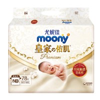 unicharm 尤妮佳 moony 皇家贵族棉 婴儿纸尿裤 NB78片