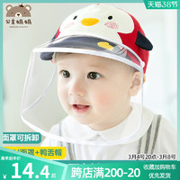 公主妈妈 婴儿防飞沫帽宝宝帽子遮脸防护面罩新生儿隔离脸罩儿童外出面部罩