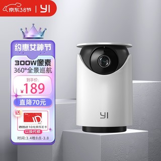 YI 小蚁 智能摄像机4代家用2K无线夜视摄像头1296P高清手机WIFI远程全景云台监控器双向语音通话