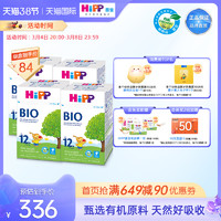 HiPP 喜宝 德国HiPP喜宝有机BIO幼儿配方奶粉1+段600g
