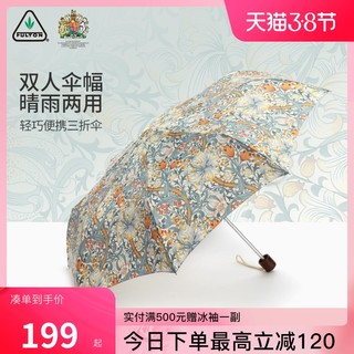 FULTON 富尔顿 英国轻奢太阳伞防晒防紫外雨伞女小清新晴雨两用伞