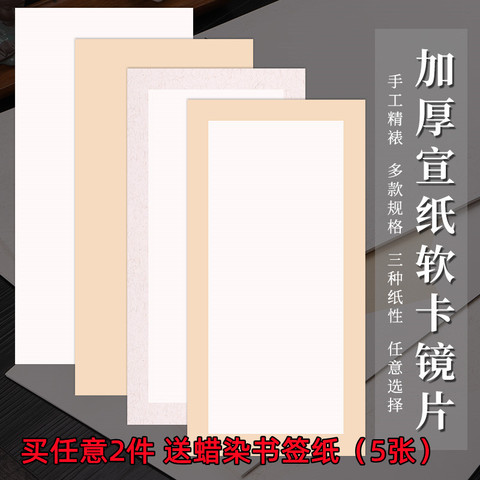 纸品_弘儒记四尺宣纸卡纸书法国画作品纸加厚空白软卡纸生宣半生半熟宣