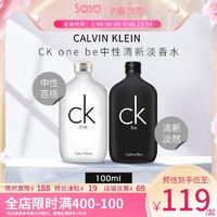 Calvin Klein CK香水one be 凯文克莱中性淡香水男女士持久清新100ml大牌正品夏